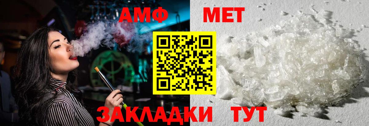 Воронеж  Амфетамин 97%  Amphetamine  Вход с VPN 