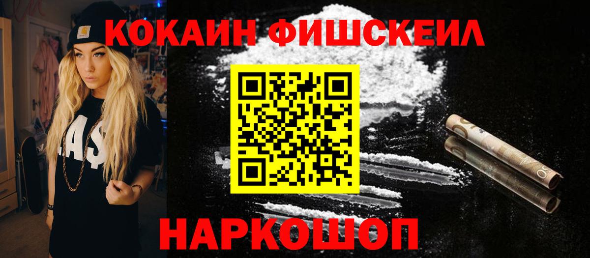 Cocaine 99% Воронеж