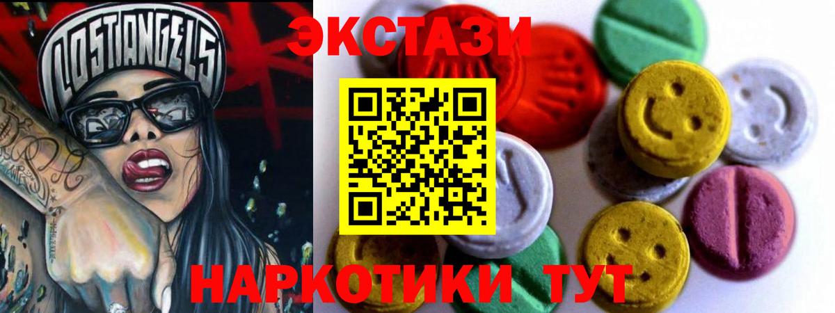 ЭКСТАЗИ ешки Воронеж