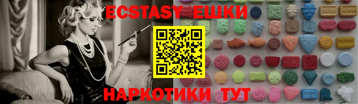 ЭКСТАЗИ  ЭКСТАЗИ ешки  Вход с VPN  Воронеж  Экстази Punisher 