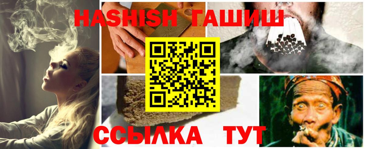 ГАШ Cannabis  Вход с VPN  Воронеж 