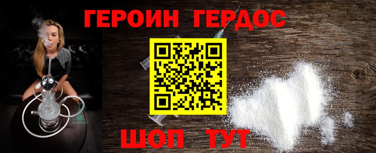 Героин афганец Воронеж