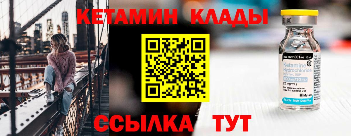 Кетамин ketamine  Кетамин ketamine  Воронеж  Вход с VPN 