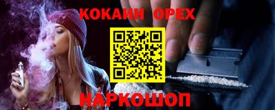 кокаин премиум Малоярославец