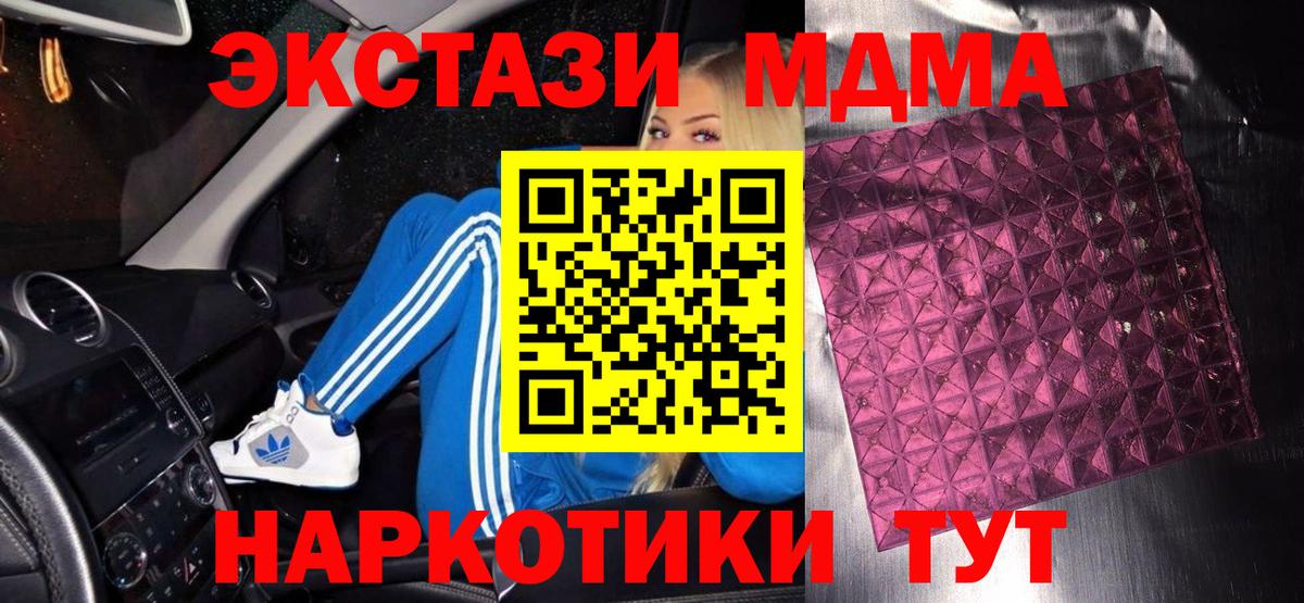 MDMA crystal  MDMA кристаллы  Воронеж  Вход с VPN 