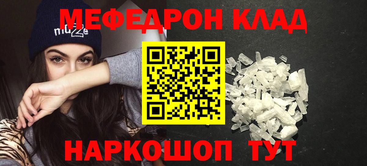 Воронеж  Мефедрон  Вход с VPN  МЕФ  Меф мука  Меф мяу мяу 