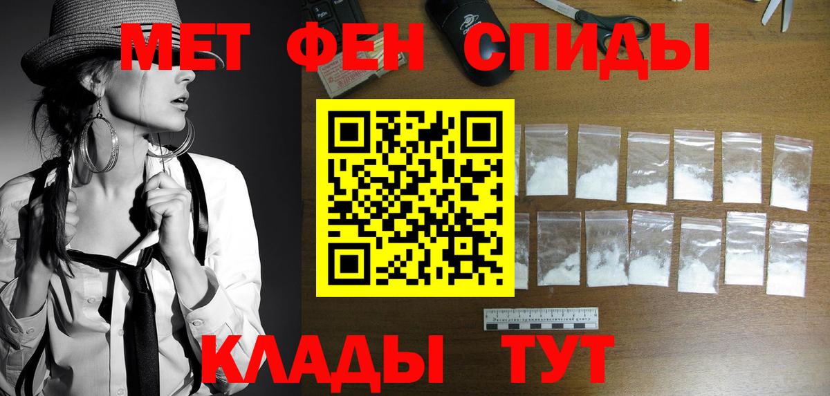 МЕТАМФЕТАМИН Methamphetamine Воронеж