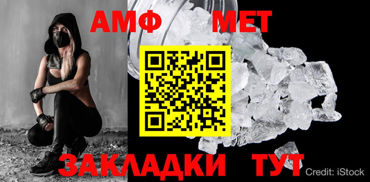 МЕТАМФЕТАМИН Methamphetamine  МЕТАМФЕТАМИН Methamphetamine  Воронеж  Вход с VPN 