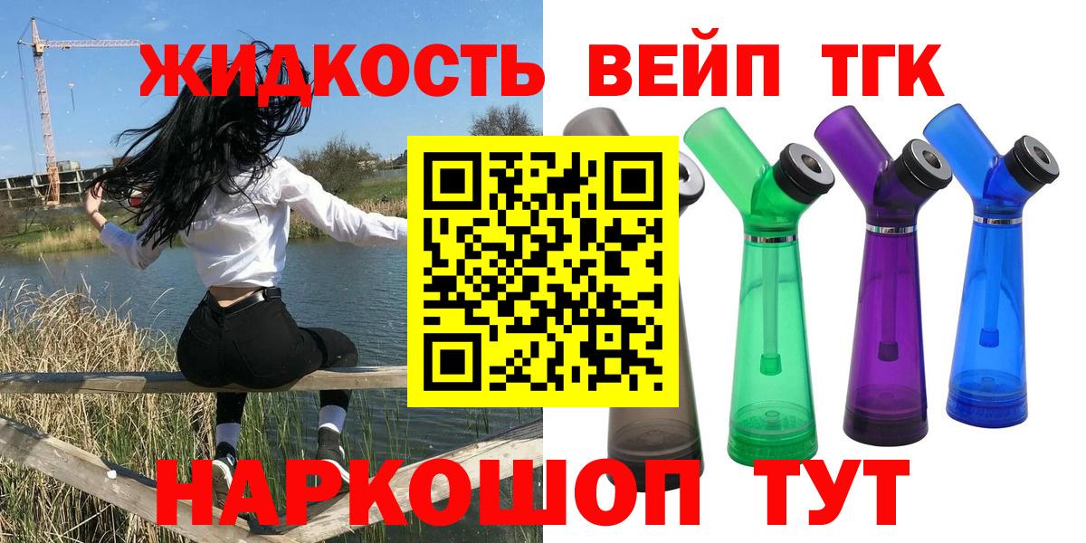 Дистиллят ТГК гашишное масло  Дистиллят ТГК концентрат  как найти   Вход с VPN  Воронеж 