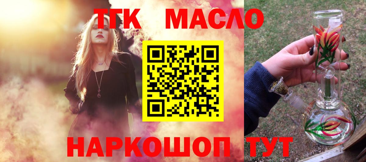 Дистиллят ТГК концентрат Воронеж
